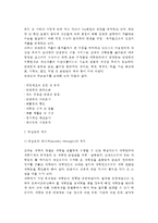 [호텔업무] 하우스키핑 업무부문 - 하우스키핑의 개념과 중요성 및 조직, 하우스키핑의 직무, 린넨실(린넨의 개념, 라운드리 및 미니바 직무)-8