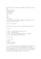 [호텔연회관리] 호텔연회의 업무와 특성, 연회업무절차, 연회행사의 종류, 호텔연회서비스-5