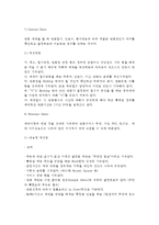 [호텔연회관리] 호텔연회의 업무와 특성, 연회업무절차, 연회행사의 종류, 호텔연회서비스-7