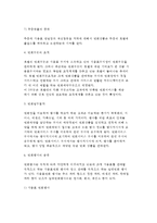 [호텔연회관리] 호텔연회의 업무와 특성, 연회업무절차, 연회행사의 종류, 호텔연회서비스-11