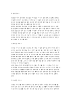 [호텔연회관리] 호텔연회의 업무와 특성, 연회업무절차, 연회행사의 종류, 호텔연회서비스-16
