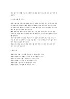 [호텔연회관리] 호텔연회의 업무와 특성, 연회업무절차, 연회행사의 종류, 호텔연회서비스-17