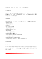 [호텔주방관리] 호텔레스토랑 주방관리 - 호텔 레스토랑의 주방설계와 배치, 호텔식당 주방조직과 직무, 호텔주방의 위생관리와 안전관리-4