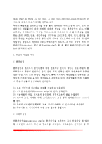 [호텔주방관리] 호텔레스토랑 주방관리 - 호텔 레스토랑의 주방설계와 배치, 호텔식당 주방조직과 직무, 호텔주방의 위생관리와 안전관리-8