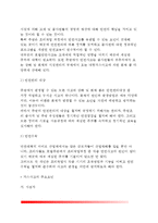 [호텔주방관리] 호텔레스토랑 주방관리 - 호텔 레스토랑의 주방설계와 배치, 호텔식당 주방조직과 직무, 호텔주방의 위생관리와 안전관리-17