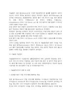 [호텔회계관리] 호텔 식음료 회계 - 호텔회계의 발전과 호텔회계제도, 식음료회계의 의의 및 계정, 식음료수납업무, 식음료회계관리-6