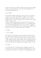 [호텔회계관리] 호텔 식음료 회계 - 호텔회계의 발전과 호텔회계제도, 식음료회계의 의의 및 계정, 식음료수납업무, 식음료회계관리-8