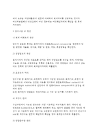 [호텔회계관리] 호텔 식음료 회계 - 호텔회계의 발전과 호텔회계제도, 식음료회계의 의의 및 계정, 식음료수납업무, 식음료회계관리-9