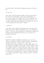 [호텔회계관리] 호텔 식음료 회계 - 호텔회계의 발전과 호텔회계제도, 식음료회계의 의의 및 계정, 식음료수납업무, 식음료회계관리-12
