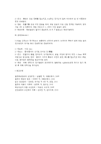 [호흡기계감염병] 호흡기계 전염병(디프테리아, 백일해, 홍역)-4