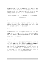 [화상환자 영양관리] 화상환자의 영양관리 및 식사요법(식이요법)-4