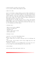 [환경오염의 개념] 환경오염의 정의와 특성, 환경파괴 및 환경오염의 가속인자-3