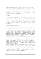 [흡연과 건강] 담배의 유해성분, 흡연이 인체에 미치는 영향, 흡연과 운동-4