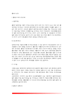 [흡연과 건강] 흡연과 체내 영양상태, 흡연(담배)의 유해성분, 흡연과 질병의 관계, 흡연과 건강의 관계-2