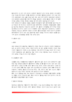 [흡연과 건강] 흡연과 체내 영양상태, 흡연(담배)의 유해성분, 흡연과 질병의 관계, 흡연과 건강의 관계-4