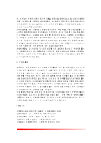 [흡연과 건강] 흡연과 체내 영양상태, 흡연(담배)의 유해성분, 흡연과 질병의 관계, 흡연과 건강의 관계-5