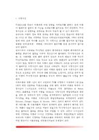 TV(텔레비전)가 아동에게 미치는 영향-3