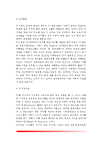 TV(텔레비전)가 아동에게 미치는 영향-6
