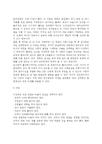 가족계획과 피임(피임방법-월경주기법, 기초체온법, 점액법, 피임약, 루프, 콘돔, 난관피임술, 정관수술, 월경조절법)-3