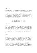 가족계획과 피임(피임방법-월경주기법, 기초체온법, 점액법, 피임약, 루프, 콘돔, 난관피임술, 정관수술, 월경조절법)-4