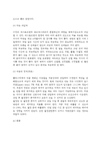 가족계획과 피임(피임방법-월경주기법, 기초체온법, 점액법, 피임약, 루프, 콘돔, 난관피임술, 정관수술, 월경조절법)-5