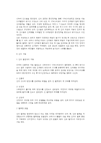 간의 구조와 기능(간의 기능과 역할)-3