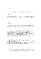 간의 구조와 기능(간의 기능과 역할)-4