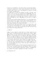 간의 구조와 기능(간의 기능과 역할)-5