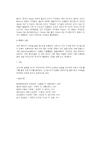 간의 구조와 기능(간의 기능과 역할)-6