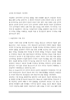 건강한 정서경험과 기분장애(우울장애와 정서, 기억과 정서)-2