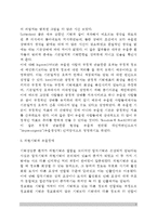 건강한 정서경험과 기분장애(우울장애와 정서, 기억과 정서)-3
