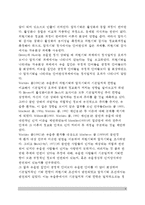 건강한 정서경험과 기분장애(우울장애와 정서, 기억과 정서)-4