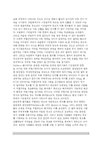 건강한 정서경험과 기분장애(우울장애와 정서, 기억과 정서)-5