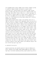 건강한 정서경험과 기분장애(우울장애와 정서, 기억과 정서)-6