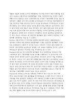 건강한 정서경험과 기분장애(우울장애와 정서, 기억과 정서)-7