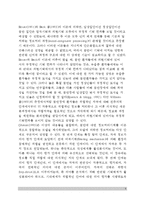 건강한 정서경험과 기분장애(우울장애와 정서, 기억과 정서)-8