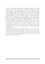 건강한 정서경험과 기분장애(우울장애와 정서, 기억과 정서)-9