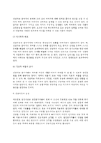 게슈탈트 상담자의 역할, 게슈탈트 상담과정과 운영, 게슈탈트 집단상담의 평가-3