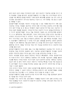 게슈탈트 상담자의 역할, 게슈탈트 상담과정과 운영, 게슈탈트 집단상담의 평가-4