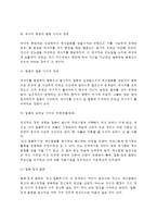 게슈탈트 상담자의 역할, 게슈탈트 상담과정과 운영, 게슈탈트 집단상담의 평가-6