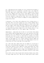 게슈탈트 상담자의 역할, 게슈탈트 상담과정과 운영, 게슈탈트 집단상담의 평가-7