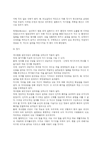 게슈탈트 상담자의 역할, 게슈탈트 상담과정과 운영, 게슈탈트 집단상담의 평가-8