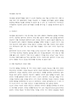게슈탈트상담이론) 게슈탈트 집단상담 기법-2