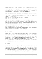 게슈탈트상담이론) 게슈탈트 집단상담 기법-3