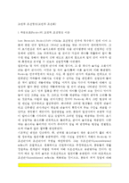 고전적 조건형성(고전적 조건화) - 파블로프(Pavolv)의 고전적 조건형성이론, 고전적 조건형성의 주요현상, 고전적 조건형성(고전적 조건화) 적용범위-2