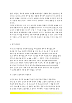 고전적 조건형성(고전적 조건화) - 파블로프(Pavolv)의 고전적 조건형성이론, 고전적 조건형성의 주요현상, 고전적 조건형성(고전적 조건화) 적용범위-6