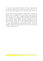 고전적 조건형성(고전적 조건화) - 파블로프(Pavolv)의 고전적 조건형성이론, 고전적 조건형성의 주요현상, 고전적 조건형성(고전적 조건화) 적용범위-7