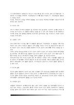 고혈압의 정의와 분류, 고혈압의 원인(본태성 고혈압과 속발성 고혈압의 발병요인), 고혈압의 증상, 고혈압 치료의 식이요법 및 운동요법-6