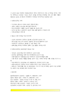 공중보건학의 정의와 내용, 공중보건활동의 복지, 우리나라(한국)의 공중보건 당면과제(개선과제)-6
