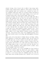 교사발달이론(교사관심사 발달이론, 교사능력발달이론)-3